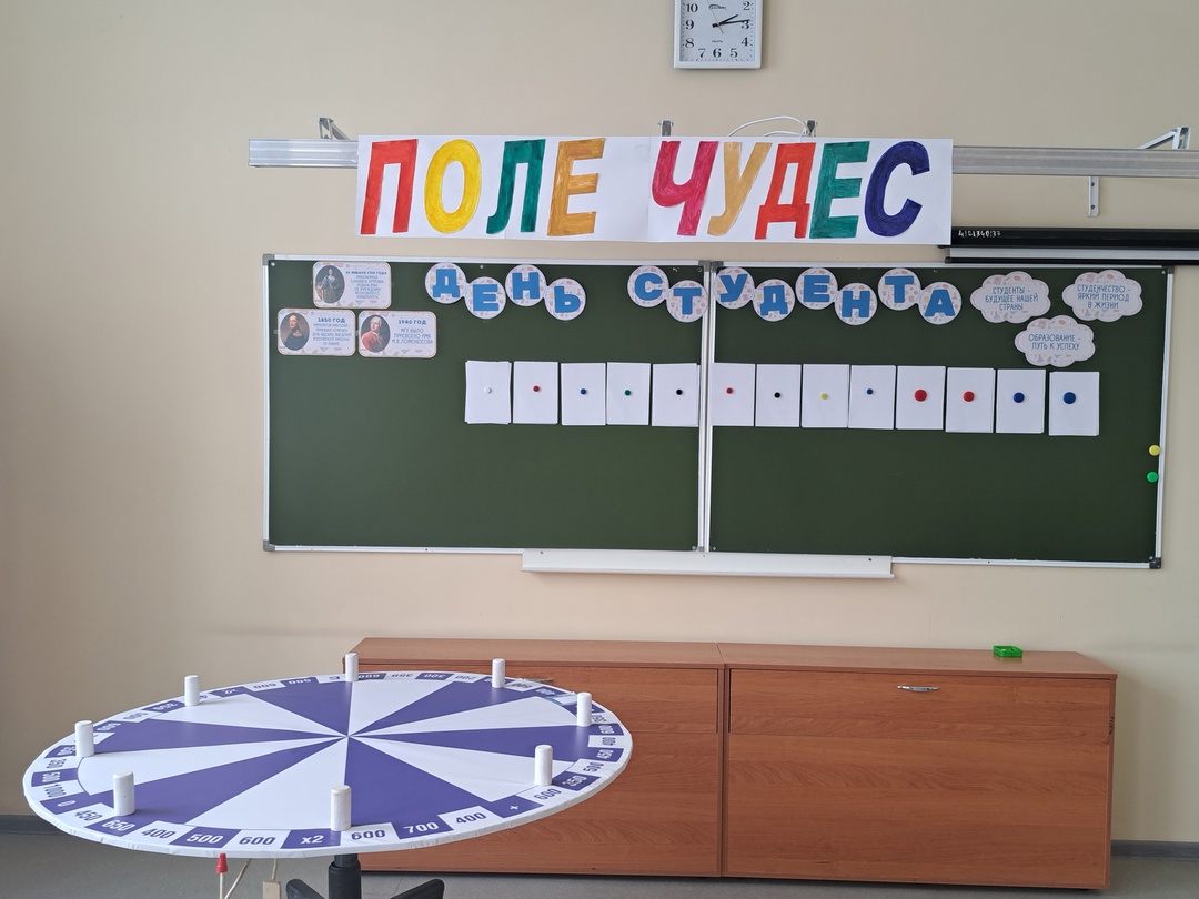 Поле чудес.