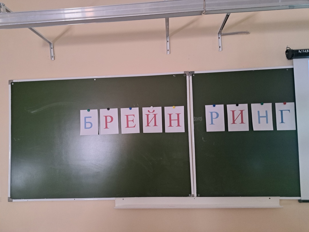 &amp;quot;Брейн-ринг&amp;quot;.