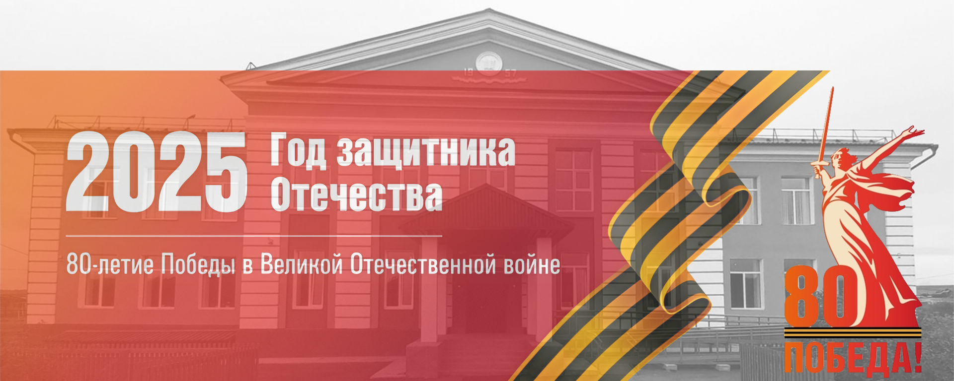 Главное изображение школы.